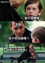 屯門官立中學：官立、男女校；位於屯門區，學校以英文為主要教學語言，band 1 中學，校長是：李東青先生 (ssp, band, tmgss banding, 派位, band 幾, 校網, 校風, 好唔好, 排名, 學校水平, 入大學, 老師, 校服, 校歌, 交通, 學費, 入學申請, 面試, tuen mun government secondary. 20å¼µè¶…å¥½ç¬' é–‹å­¸ æ¢—åœ– å¿«ä¾†çœ‹çœ‹ç¶²å‹å€'çš„æžç¬'å‰µä½œ
