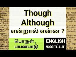 Though Although அர த தம வ ற ப ட Word Meaning In Tamil Youtube