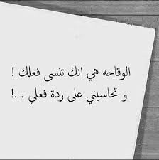 Instagram Photo By Q8 Coaches Jan 14 2016 At 9 48pm Utc Real Quotes Interesting Quotes Arabic Quotes