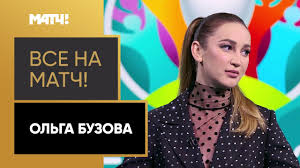 Jun 14, 2021 · бузова расплакалась во время обращения к сборной на «матч тв» телеведущая призвала российских футболистов не бояться, «рвать» и идти в атаку Konflikt Olgi Buzovoj I Dmitriya Gubernieva V Efire Match Tv Buzova Pet Konyak Po Utram Pochemu Zaplakala Buzova Foto I Video Sport Ekspress