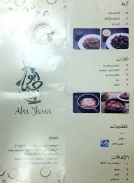 منيو السعودية On Twitter قائمة مطعم أبو جبارة 1 2 منيو أبو جبارة حمص أبو جبارة Http T Co Gmucxfjyph