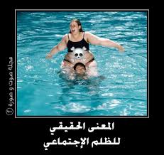 الظلم الاجتماعي poster movie posters art