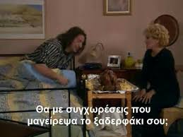Ο άνθρωπος που παίρνει το γάμο στα σοβαρά. Egklhmata Movie Quotes Humour Comedy