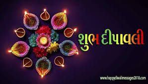 Happy Diwali In Gujarati Happy Diwali In Gujarati Greetings Happy Diwali Images In Gujarati Happy Diwali Diwali Wishes Diwali Greetings