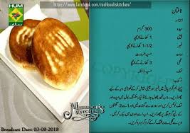 Pin By Sana Sikander On Masala Urdu Recipe Cooking Recipes Recipes