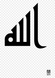 This png file is about cdr ,masha ,vector ,allah. Png Allah Icon Allah Png Free Transparent Png Clipart Images Download