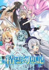 Record of ragnarok eps 2 sub indo preview, spoiler, dan tanggal rilis. Lendrive Anime X265 Subtitle Indonesia