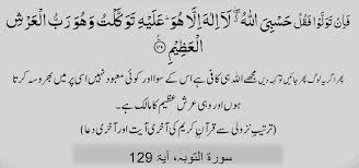 Ayat With Urdu Translation Quotes Urdu Translation