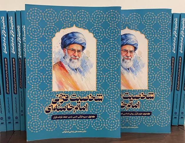 عصر قم