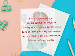 Короткі вітання з днем ангела ірини своїми словами. Privitannya Z Dnem Angela Irini Garni Pobazhannya I Kartinki Na Imenini