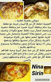 Pin By Islam Hamza On Gateau Food Recipies Food Recipes