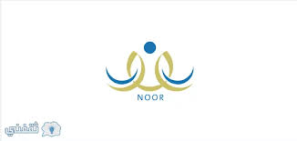 نظام نور برقم الهوية 1441 student result student tech company logos
