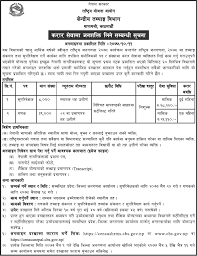 Download all pdf materials for lok sewa preparation www.examsanjal.com learn more facebook page click below Loksewa Aayog Ganak Lok Sewa Ayog Results It Shows You How Loksewa Aayog Online Form Krisoijn Kortright