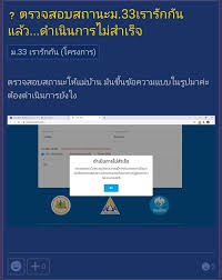 ผู้ประกันตนที่ได้ลงทะเบียน ม33 เรารักกัน รับเงินเยียวยา 4,000 บาทไปแล้ว เตรียมตัวกดตรวจสอบสิทธิได้ตั้งแต่วันที่ 15 มีนาคมนี้เป็นต้นไป ว่าจะ. 1zscksnd0tthjm
