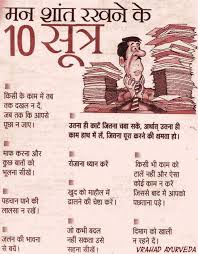 Best Quotes In Hindi Fonts Good Lines Messages Anmol Vachan Inspirational Quotes Pict Funny Positive Quotes Inspirational Quotes Pictures Knowledge Quotes