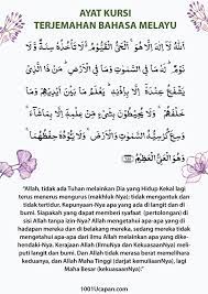 Free ayat kursi dalam bahasa rumi for android. Ayat Kursi Rumi Terjemahan Bahasa Melayu 1001 Ucapan