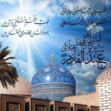 Ya ghous al madad naat lyrics. Ya Ghous Al Madad Home Facebook