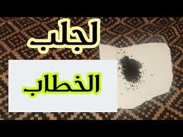 تنظيف عتبة الباب لجلب الخطاب مع وصفة قوية لتعجيل الزواج في ظرف اربعين يوميا Youtube Eye Liner Tricks Life Rules Liner