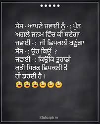 New Punjabi Jokes 2020 Punjabi Chutkule Funny Jokes Laughing Jokes Funny Jokes Punjabi Jokes Punjabi status 2020 is a community for all those who love to express their feelings to their loved ones, and emotions to their dearest and nearest friends it's broadly categorized as attitude status, love status, sad status, funny status, and especially in punjabi whatsapp status for all who need to allow. laughing jokes funny jokes punjabi jokes