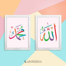 Cara memadupadankan warna sketsa agar menghasilkan kombinasi yang sesuai. Jual Poster Kaligrafi Hiasan Dinding Lafadz Allah Muhammad 08 Warna Warni Di Lapak Cutekiddos Bukalapak