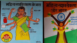 Mahila Sashaktikaran Par Painting Nari Shakti Poster Drawing Chitrkla Chitrakala Youtube Women empowerment can help in reducing poverty, development of the country and it can provide a better chance for the next generation. mahila sashaktikaran par painting nari shakti poster drawing chitrkla chitrakala
