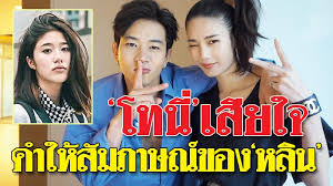 เป็นแขกรับเชิญให้กับ โทนี่ รากแก่น (แก้ว) kamikaze party 2021: à¹‚à¸—à¸™ à¸«à¸¥ à¸‡à¸¡à¸²à¸£ à¸§à¸¡à¹à¸–à¸¥à¸‡à¸‚ à¸²à¸§à¸‡à¸²à¸™ Gmmtv Series 2019 Wonder Thirteen