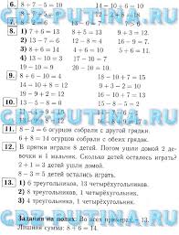 гдз дидактические материалы по математике 2 класс рудницкая ответы Reshebnik Po Didakticheskomu Materialu Po Matematike 2 Klass
