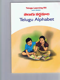 Need business letter format example? Telugu Varnamala Pdf