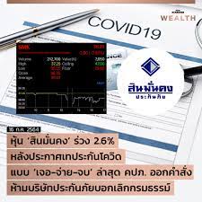 Jul 16, 2021 · เปิดรายได้สินมั่นคงประกันภัย และใครคือผู้ถือหุ้นใหญ่; Obilm4ickn0b9m