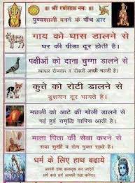 5 Lucky Signs On Hand Palmistry In 2020 Vedic Mantras Knowledge Quotes Vastu Shastra