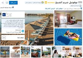 شرم الشيخ, مصر 9 الفنادق, 114 الشقق, 1 النزل و 156 خيارات أماكن إقامة أخرى. Ø­Ø¬Ø² ÙÙ†Ø§Ø¯Ù‚ Ø´Ø±Ù… Ø§Ù„Ø´ÙŠØ® Ø¨ÙˆÙƒÙŠÙ†Ø¬ 10 Ù…Ù† Ø£ÙØ¶Ù„ Ø§Ù„ÙÙ†Ø§Ø¯Ù‚ Ø¨Ø£Ø±Ø®Øµ Ø§Ù„Ø£Ø³Ø¹Ø§Ø± Almowafir
