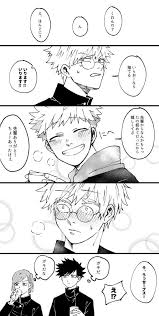 虎杖悠仁受け おしゃれまとめの人気アイデア pinterest ilovelevi 呪術廻戦 五条 アニメ 王女 漫画イラスト