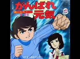 Maybe you would like to learn more about one of these? Anime Classic Ganbare Genki Kaze Ni Nare Youtube