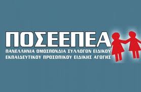 Από τις διαδικασίες που προβλέπονται από τον νόμο 4692/2020 (φεκ 12 ιουνίου 2020) καθώς και από την υπουργική απόφαση «συλλογικός προγραμματισμός. Poseepea Apergia Apoxh Apo Thn A3iologhsh Apo Thn Tetarth 17 02 2021 Especial Gr