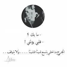 Pin On احزاني