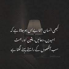 5 Likes 2 Comments Adhoore Khuwab Official Adhoore Khuwab On Instagram Kabhi Insan Itna Bebas Hojata Hai K Urdu Funny Quotes Urdu Quotes Islamic Quotes