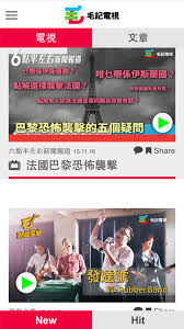 Google has many special features to help you find exactly what you're looking for. æ¯›è¨˜é›»è¦– ä½Žèƒ½ç‰ˆ For Android Apk Download