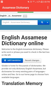 New English Assamese Dictionary 2019 For Android Apk Download