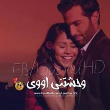 وحشتنى اوى يا جووووزى Movie Posters Movies Poster
