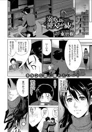 エロ漫画 友達が居ない間に友達の美人母を犯す男子生徒ｗｗｗだが息子の友人に犯された母親はとんでもない淫乱熟女だったｗｗｗ えろまんが大好き エロ漫画同人誌 Rfstatus Ru