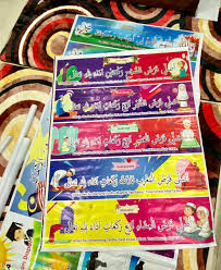 Selain solat lima waktu yang dituntut ditunaikan pada setiap hari, terdapat satu lagi kewajipan terhadap kaum adam iaitu solat jumaat. Banner Bunting Sticker Keceriaan Sekolah Assalamualaikum Banner Lafaz Niat Solat Fardhu 5 Waktu Saiz 1 X 4 Kaki 5 Pcs Klik Di Sini Untuk Pertanyaan Dan Tempahan Www Wasap My 60127325462 Terima Kasih Facebook