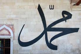 Muhammad memulai penyebaran ajaran islam untuk seluruh umat manusia dan mewariskan pemerintahan tunggal islam. 13 Nama Istri Nabi Muhammad Saw Yang Perlu Parents Ketahui Theasianparent Indonesia