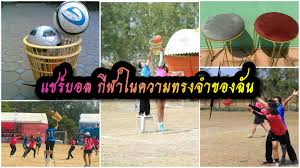 Jun 14, 2019 · โดยจุดประสงค์ของกีฬาแชร์บอล คือ ผู้เล่นแต่ละฝ่ายช่วยกันรับส่งลูกบอลให้ผู้เล่นฝ่ายเดียวกัน นำลูกบอลผ่านฝ่ายตรงข้ามโยนลงไปในตะกร้าของ. à¹à¸Šà¸£ à¸šà¸­à¸¥ à¸ à¸¬à¸²à¹ƒà¸™à¸„à¸§à¸²à¸¡à¸—à¸£à¸‡à¸ˆà¸³à¸‚à¸­à¸‡à¸‰ à¸™ Trueid In Trend