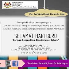 Places alor gajah community organizationgovernment organization pejabat pendidikan daerah alor gajah. Pejabat Pendidikan Daerah Alor Gajah Photos Facebook