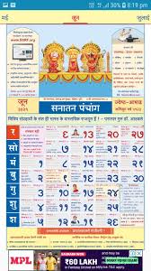 A digital calendar will allow you to modify or customize your calendar with both logos, pictures and clipart and text message. Mahalaxmi 2021 Marathi Calendar Pdf Mahalaxmi Dindarshika And Panchang 2021 à¤¶ à¤° à¤®à¤¹ à¤²à¤• à¤· à¤® à¤• à¤² à¤¡à¤° Ganpatisevak