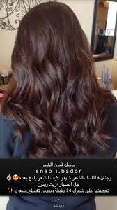 pin by tahani on a life diy hair treatment hair care oils beauty recipes hair