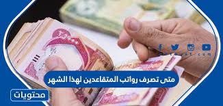 إجازة البنوك السعودية 2021 الخاصة بعيد الفطر المبارك، حيث هناك الكثير من البحث على موعد الإجازة الخاصة بالبنوك في المملكة العربية السعودية متى ستبدأ ومتى ستنتهي، هذا الأمر الذي سوف نتعرف عليه من خلال هذا المقال، لنتعرف أكثر على إجازة البنوك. Kcwi9fq3w1iz1m