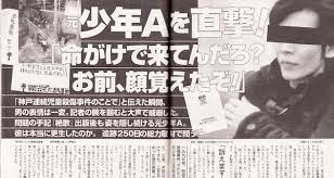 pin by kira master on 恐ろしい japan history cruel meant to be