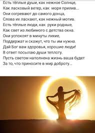 я люблю тебя за то что ты в жизни есть Pin Ot Polzovatelya Rehim Kerimov Na Doske Dlya Dushi Stihi O Druzhbe Druzhba Stihi Vdohnovlyayushie Citaty