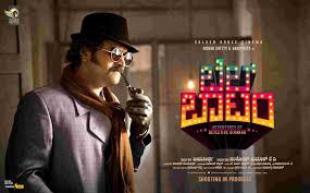 Madam chief minister full movie watch online 123movies, hindi movie scheduled to be released on 22 jan, 2021. Bell Bottom Kannada Movie Cast Release Date Trailer Posters Reviews News Photos Videos Moviekoop